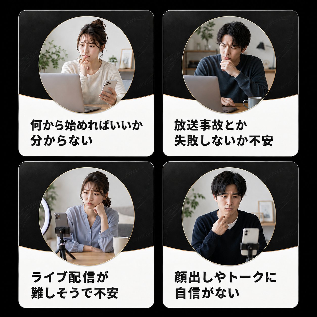 TikTok Shop LIVEを始める前によくある4つの悩み